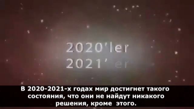 В 2020-2021-х произойдут очень большие события. смотреть онлайн
