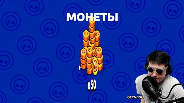 ВЫБЬЕМ ЛЕГУ?! 100 БРАВЛ БОКСОВ! BRAWL STARS / БРАВЛ СТАРС смотреть онлайн
