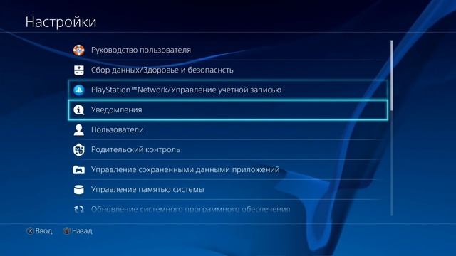 Увеличение скорости загрузки на PS4 смотреть онлайн