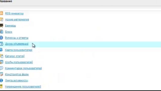 Установка и настройка карты пользователей для InstantCMS смотреть онлайн