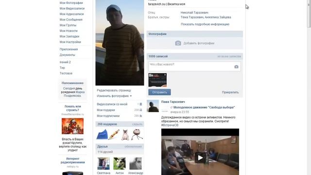 Меняем превью у видео ВК на любое другое. смотреть онлайн