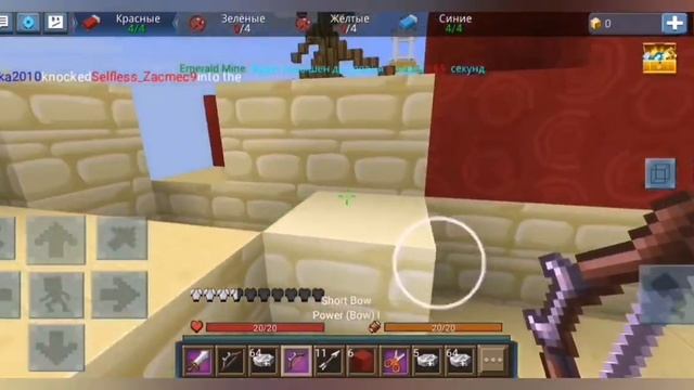 Бед Варс, но моё основное оружие - лук BedWars Blockman GO смотреть онлайн