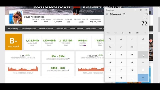 Сколько зарабатывает на Youtube Саша Коновалова смотреть онлайн