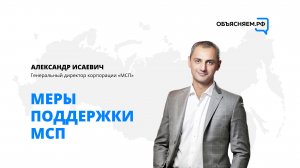 Как предпринимателю взять кредит по сниженной ставке?