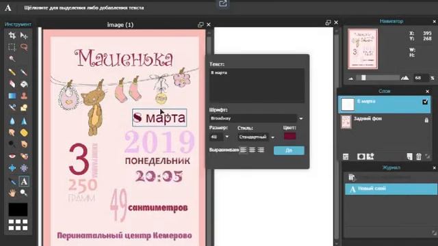 Как бесплатно сделать метрику для малыша смотреть онлайн