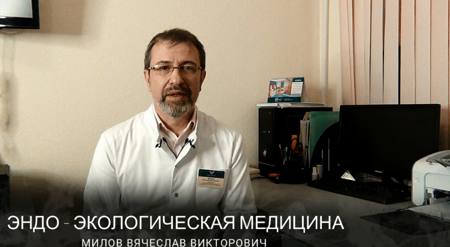 Эндо - экологическая медицина в санатории Подмосковья смотреть онлайн