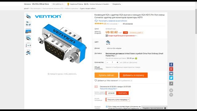 Конвенция VGA к адаптер VGA мужчин и женщин VGA HD15 Pin Пол смены смотреть онлайн