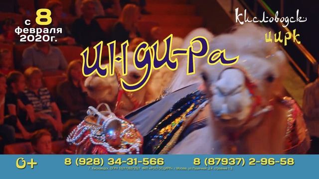 Кисловодск Индира смотреть онлайн