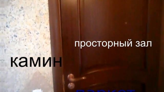 Продается дом 3000 150 кв.м на 9 сот. Цена ниже рыночной смотреть онлайн