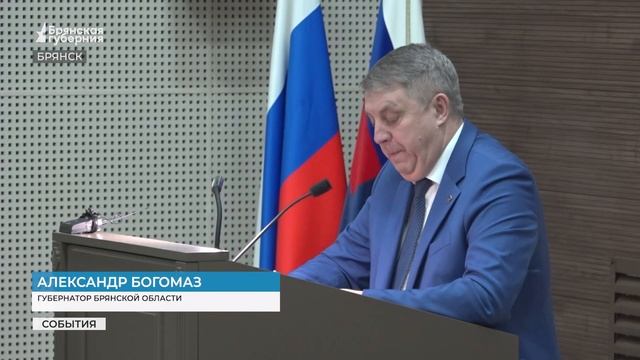 В прокуратуре Брянской области подвели итоги работы в 2022 году смотреть онлайн