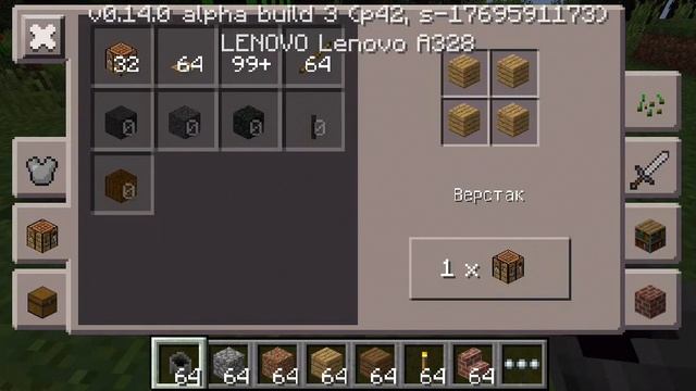 Обзор Minecraft 0.14.0 смотреть онлайн