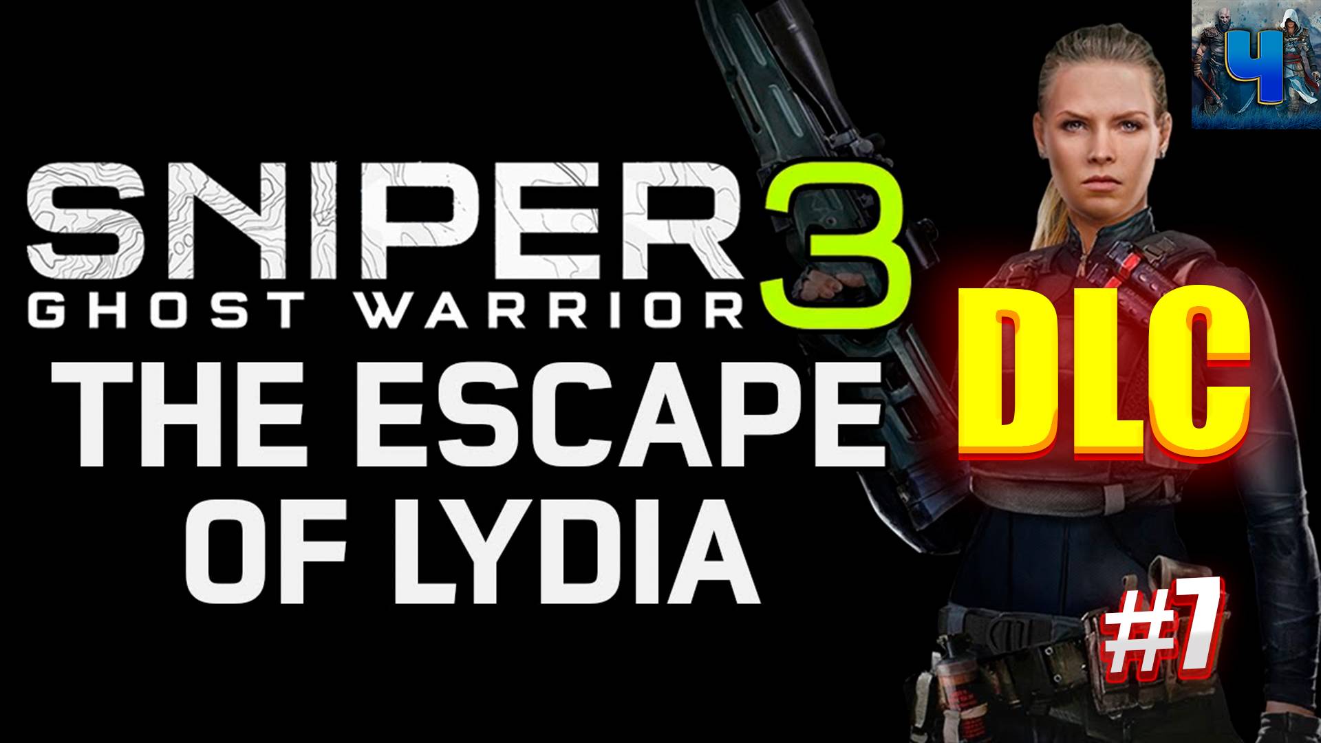 Sniper Ghost Warrior 3/Обзор/Полное прохождение #7/DLC смотреть онлайн