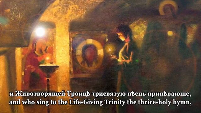 "Херуви́мская песнь" / "Hymn of the Cherubim" Orthodox Chant смотреть онлайн