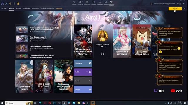 Aion Classic RU ? ПОДКАСТ с ДИРЕКТОРОМ 4game (ИННОВА) ЧТО ПОШЛО НЕ ТАК !!!! смотреть онлайн