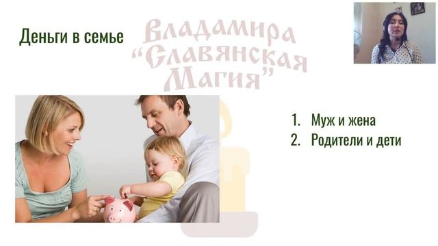 Владамира. Свечная магия: 9 эффективных ритуалов для привлечения денег, здоровья, удачи[2020-05-03] смотреть онлайн