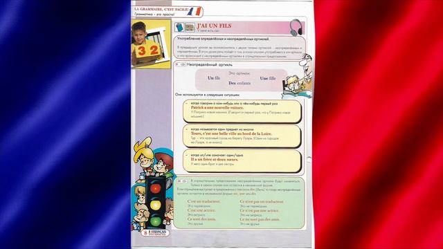 Français Это просто Урок 5 смотреть онлайн