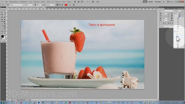 Текст в Photoshop смотреть онлайн