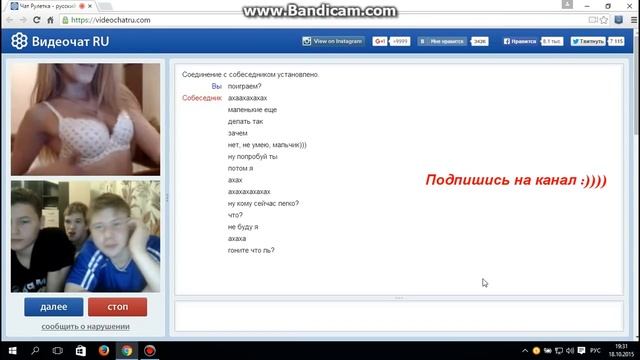 ЧАТ РУЛЕТКА #2 - ТВЕРК [ВидеоЧат] смотреть онлайн