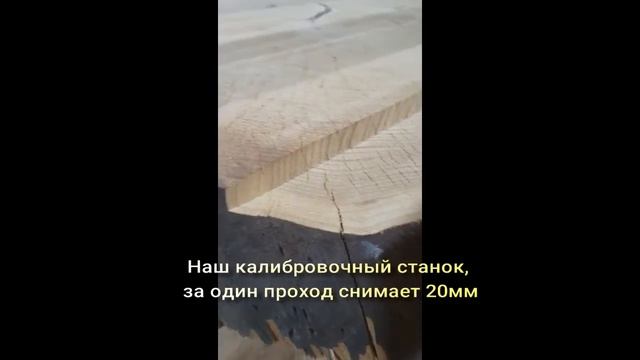 Калибровка Слэбов Спилов (выравнивание массива дерева) смотреть онлайн