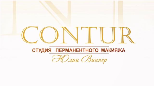 Мастер класс Юлии Виннер смотреть онлайн