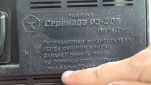 Гаджеты из СССР: РАДИОЛА Серенада  РЭ 208