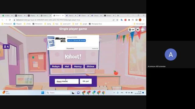 Microsoft Word тест смотреть онлайн