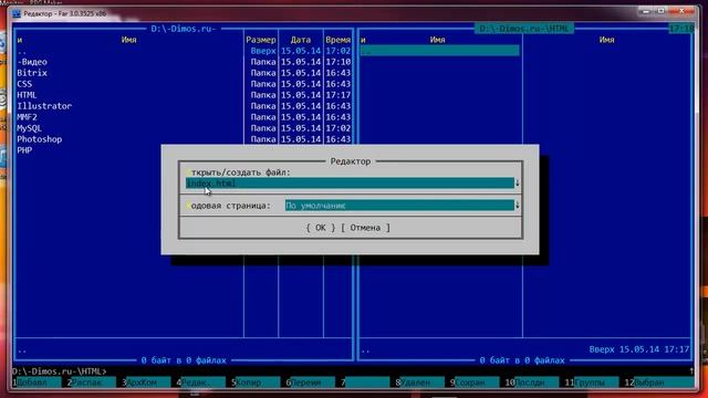 Как создать с нуля HTML страницу (Far Manager) смотреть онлайн