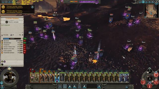 20. Total War WARHAMMER II Разрушитель смотреть онлайн