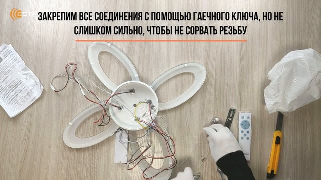 Сборка управляемой светодиодной люстры ROOM 60W 4OV APP смотреть онлайн