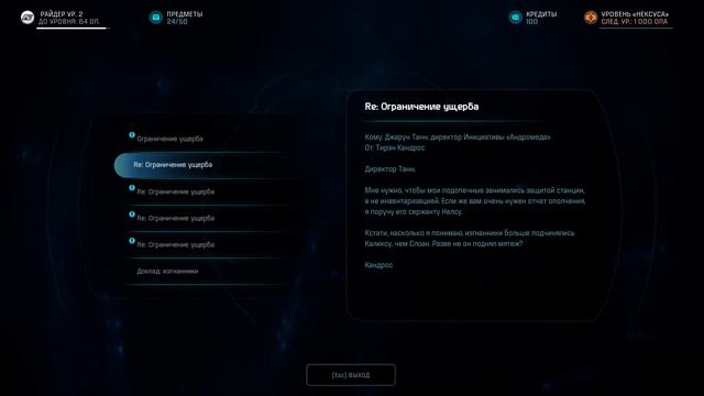 Прохождение Mass Effect Andromeda. Серия #4: Сплошной трёп смотреть онлайн