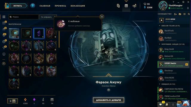 Opensunduk #3|League of Legends| Poro Snack| смотреть онлайн