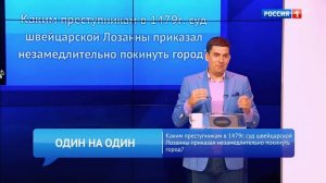 Пятеро на одного/Russia.tv