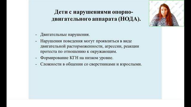 Семинар "Готовность к школе ребенка с ОВЗ. Что должен знать педагог" смотреть онлайн