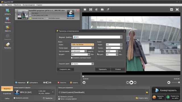 Как конвертировать видео в MP4 и любой другой формат смотреть онлайн