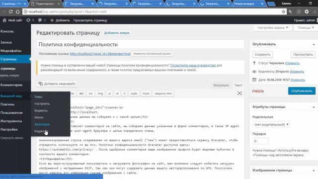 Урок 117. Панель администратора WordPress смотреть онлайн