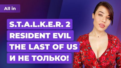 Игровые новости и обзоры