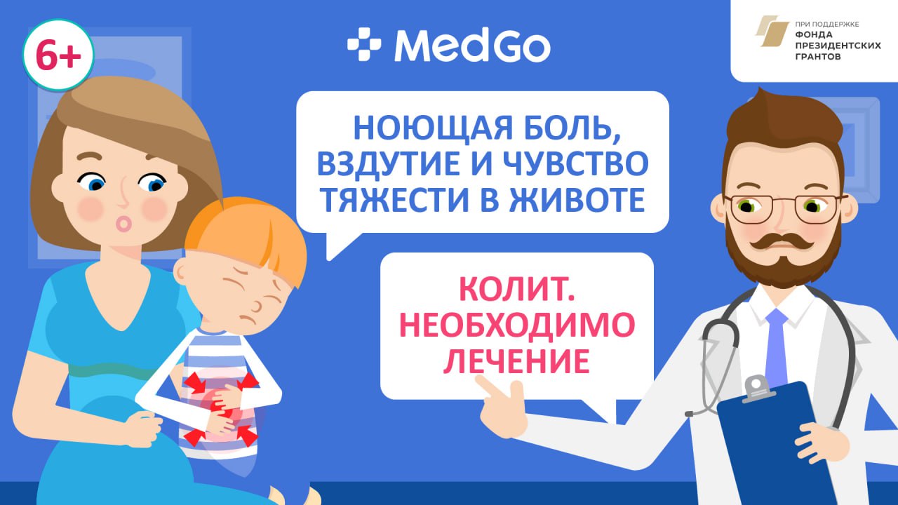 У ребенка колит. Причины возникновения. Симптомы. Профилактика. Лечение детского колита