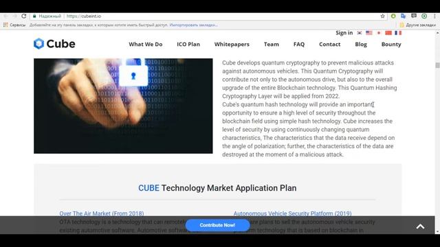 [ICO] CUBE #1 - Абсолютно новая безопасность от взломов вашего авто на блокчейн! смотреть онлайн