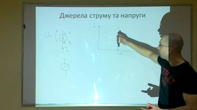 Тема 1.2.3. Струм і напруга. Джерела струму і напруги (продовження). смотреть онлайн