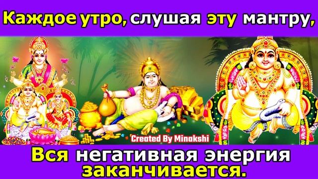 Слушая эту мантру утром, вся негативная энергия уничтожается. смотреть онлайн