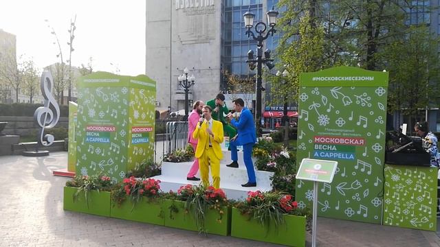Das wirt super Австрия Московская весна А Cappella Майкл Джексон смотреть онлайн