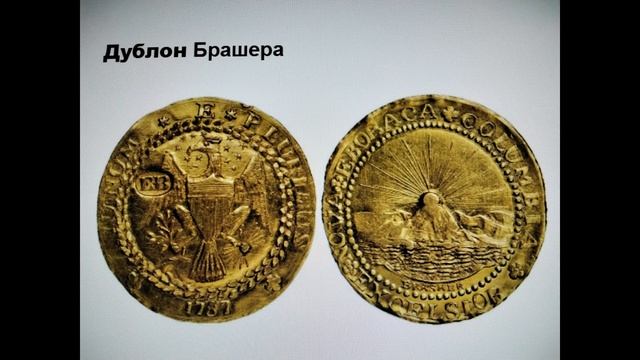 Самые дорогие золотые монеты в мире. История монет. История мира. смотреть онлайн