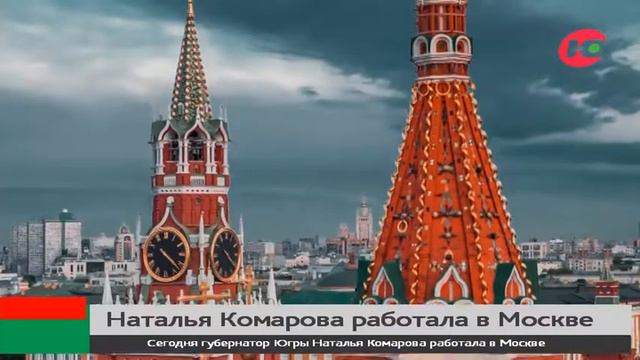 Наталья Комарова приняла участие в заседании правительственной комиссии по региональному развитию смотреть онлайн