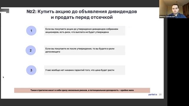 Стратегии разумного инвестора: реально ли жить на дивиденды в России смотреть онлайн