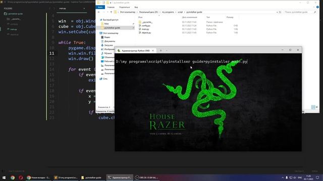 Быстрый гайд по компиляции python файла в .exe смотреть онлайн