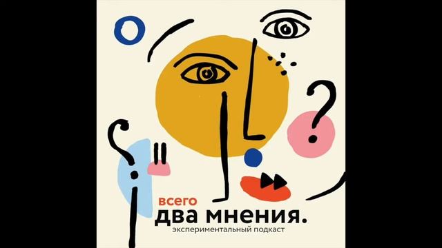 Счастье быть гением, или Всё ли можно простить за шедевр? смотреть онлайн