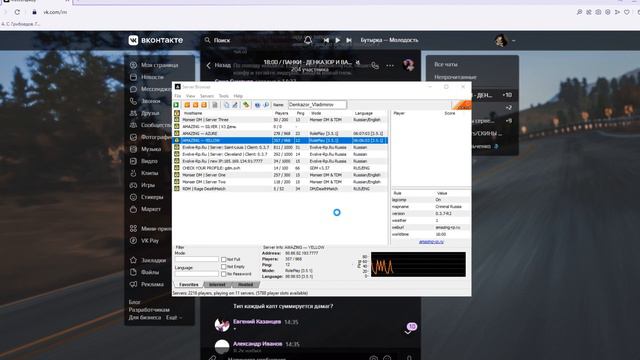КАК ЗАЙТИ НА ВАР АМАЗИНГ РП ЧЕРЕЗ СБОРКУ (ГАЙД ДЛЯ ЧАЙНИКОВ) смотреть онлайн