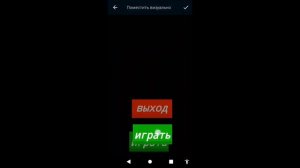 как сделать кнопки играть, выход в покет код | pocket code