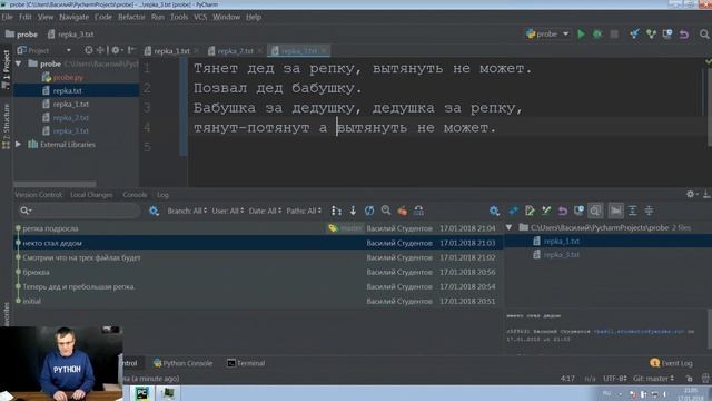 1.11 Введение в Git. Часть 2 смотреть онлайн
