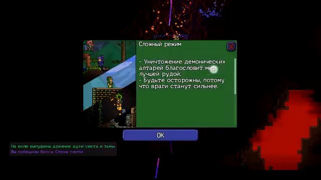 Террария/Босс/Стена Плоти смотреть онлайн